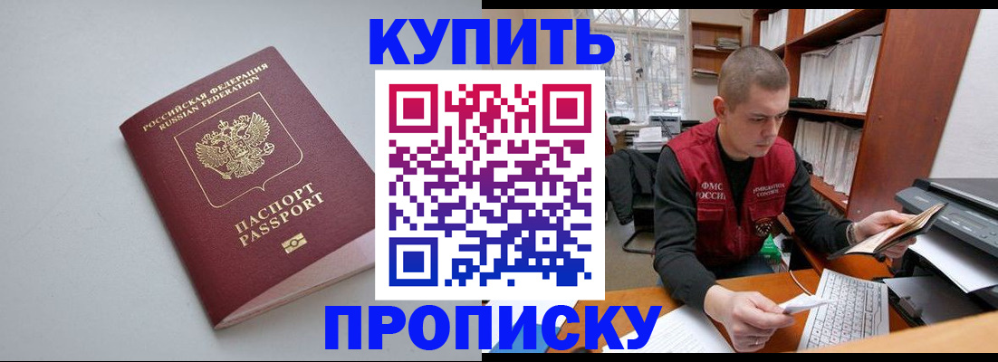 временная регистрация адрес в Колпашево